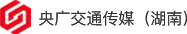 首页-央广交通传媒(湖南)有限公司-FM90.5中国交通广播