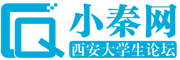 提示信息 -  小秦网 -  Powered by Discuz!