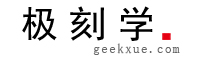 极刻学_公务员考试网_公务员省考成绩/面试_培训 -