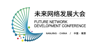 首页 - 第八届未来网络大会