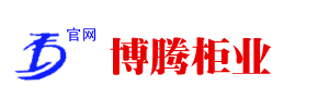 密集架_智能密集架_密集档案柜厂家 - 河北博腾柜业有限公司