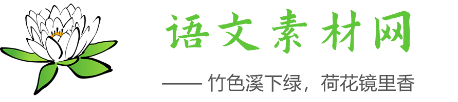 经典语录-正能量励志、感恩、伤感、情感、霸气、青春、社会、小王子等经典语录合集