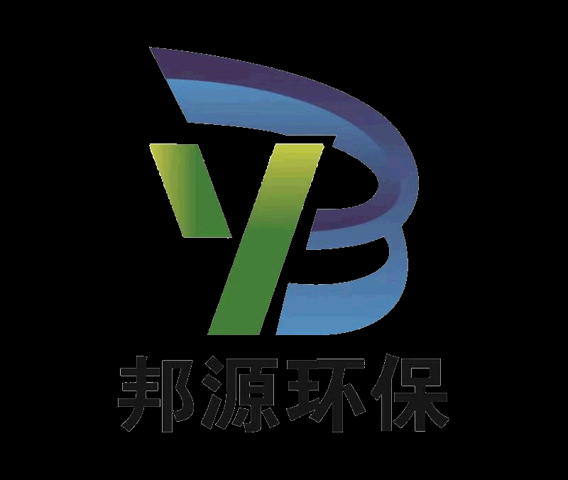 沧州邦源环保科技有限公司环境咨询、VOCs治理、恶臭治理