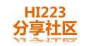 学习资料_文档下载_软件应用_程序模板 -  HI223分享社区