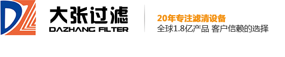 厢式压滤机厂家_板框压滤机厂家_隔膜压滤机厂家-河南大张过滤设备有限公司