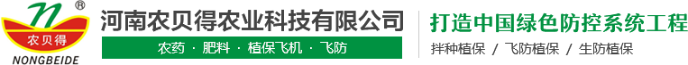 拌种剂_拌种剂厂家_河南拌种剂-河南农贝得农业科技有限公司