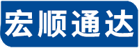 石家庄物流公司_石家庄货运公司_石家庄大件运输-宏顺通达物流