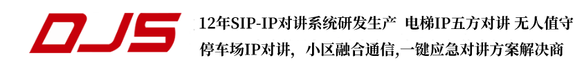 电梯IP可视五方对讲|五方通话系统|无人值守停车场IP可视对讲系统-杰讯通达科技