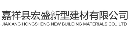 grc水泥轻质隔墙板_轻质隔墙板价格_室内隔墙板-济宁宏盛新型建材厂家