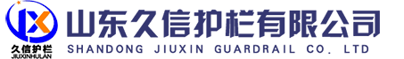 防撞栏杆,铝护栏,白钢护栏,灯箱护栏-山东久信护栏有限公司