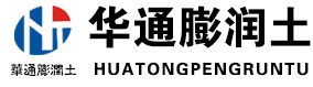 造纸涂料级膨润土价格,海水泥浆膨润土厂家,钻井液泥浆材料,精密铸造膨润土厂家,优质肥料膨润土-潍坊华通膨润土有限公司