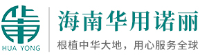 海南诺丽果酵素,诺丽果贴牌代工,诺丽果粉,纯诺丽果果汁,诺丽果果干果茶,海口诺丽果加工厂-海南华用生物工程有限公司