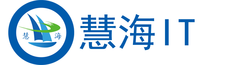 慧海IT,西安慧海数字信息技术有限公司,huihaiit,慧海数字,系统集成,弱电工程,电子与智能化