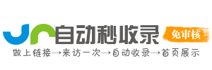 好有缘导航网-免费自动导航收录专业服务器租用行业信息收录资讯信息！