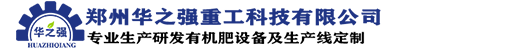 有机肥粉碎机,立式粉碎机,半湿物料粉碎机生产厂家-郑州华之强重工科技有限公司-郑州华之强重工科技有限公司