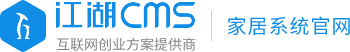 江湖CMS_江湖O2O系统_外卖家政商圈O2O系统_家居装修家装门户系统_婚庆门户系统O2O源码_江湖科技IJH.CC