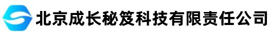 北京成长秘笈科技有限责任公司