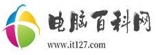 专业的IT技术网站 关注手机、电脑、科技_电脑百科网