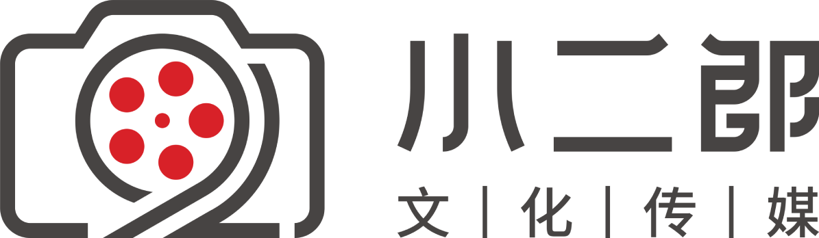 小二郎文化传媒 - 企业产品宣传片制作 为企业提供全生命周期内容制作解决方案