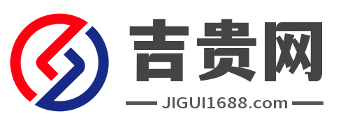 吉贵常识网 - 生活常识与经验交流的网络平台