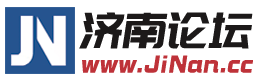 济南论坛-济南人气社区 - www.JiNan.cc