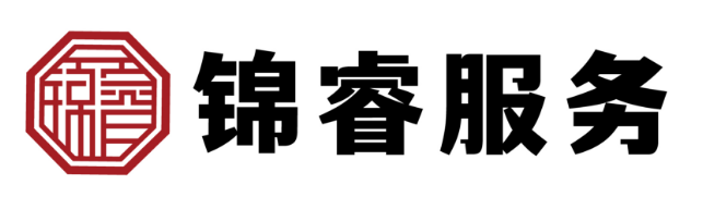 浙江锦睿综合服务有限公司