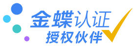 金蝶云金蝶ERP|金蝶财务软件|金蝶云星空|金蝶云星辰-深圳市金康裕科技有限公司