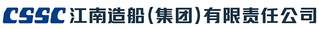 首页 - 江南造船（集团）有限责任公司