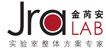 青岛全钢实验台-通风柜-青岛金芮安实验室设备有限公司