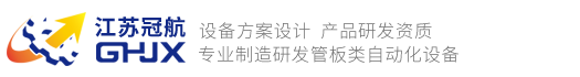 胶管扣压机,切管机,装管机,剥胶机,螺母扣压机-江苏冠航机械有限公司