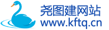 尧图建网站-建网站基础知识学习经验分享