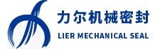 循环泵机械密封,脱硫泵机械密封,机械密封-自贡力尔机械科技有限公司