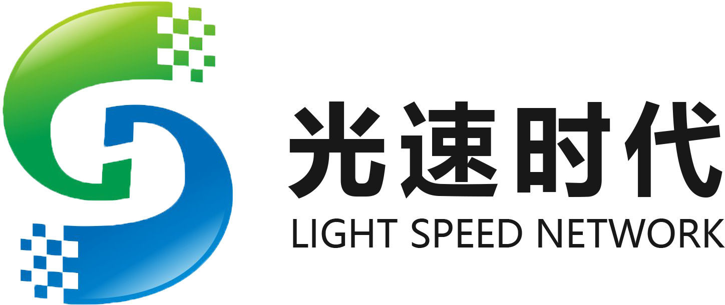 四川光速时代信息技术有限公司