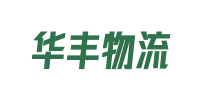 台州到全国物流公司-台州到全国物流专线-台州物流到全国-华丰物流