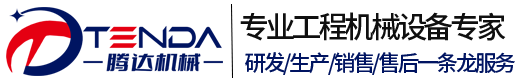 锚杆钻机_护坡打桩机_光伏打桩机_隧道钻机—山东腾达工程机械设备有限公司