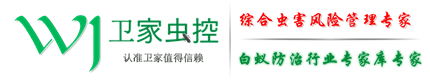 禅城白蚁防治所，张槎、南庄、石湾灭治白蚁，南海狮山、罗村白蚁防治-佛山市卫家白蚁防治有限公司