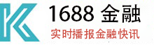 1688金融界-投资者信赖的金融信息服务平台