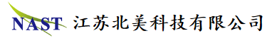 江苏北美科技有限公司-江苏北美科技有限公司