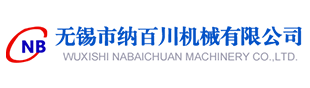 清洗机_工业清洗机_零件清洗机_通过式清洗机【无锡纳百川机械】