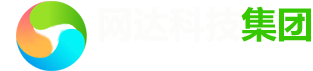 网达科技_网达科技招商_网达科技代理_网达科技官网_网达科技一站式引流获客软件