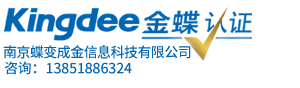 首页|南京金蝶软件|南京金蝶|南京金蝶服务中心|金蝶南京|南京江北金蝶|南京金蝶江北新区|南京用友|用友南京|金蝶人事管理|精斗云|账无忧