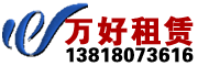 上海大屏租赁_上海led电子显示屏出租_上海舞台演出年会光束面光染色追光灯出租_上海线阵音响无线话筒音箱鹅颈麦手拉手话筒租用-上海舞台搭建场地会场布置高清电视机租赁公司