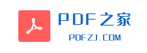 PDF之家 - PDF资源爱好者