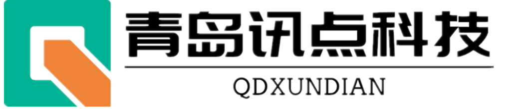 青岛讯点科技信息有限公司