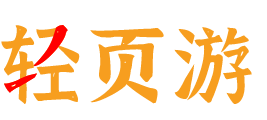 轻页游_2024最新网页游戏大全|开服表|排行榜-轻页游平台官网