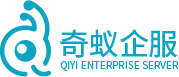 代办公司注册注销_各类经营许可证_商标注册_软著登记_奇蚁企服