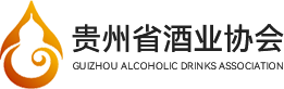 贵州省酒业协会