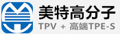 AAA高端热塑性弹性体_美特高分子TPV | TPV_高端TPE-S|张家港美特