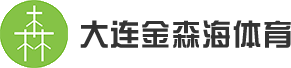 体育地板|运动地板|舞台地板|荣森海体育地板厂家直销