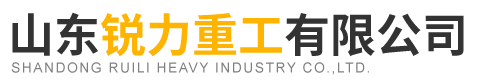 山东铲运机_撬毛台车等工程机械供应企业 - 山东锐力重工有限公司